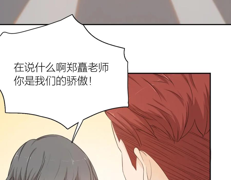 第28话运动会要来了-今天的她也是如此可爱-郭斯特（第5张）