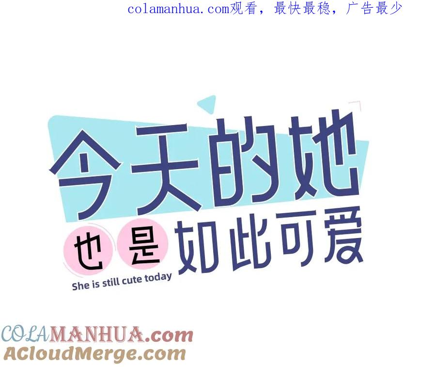 第28话运动会要来了-今天的她也是如此可爱-郭斯特（第1张）