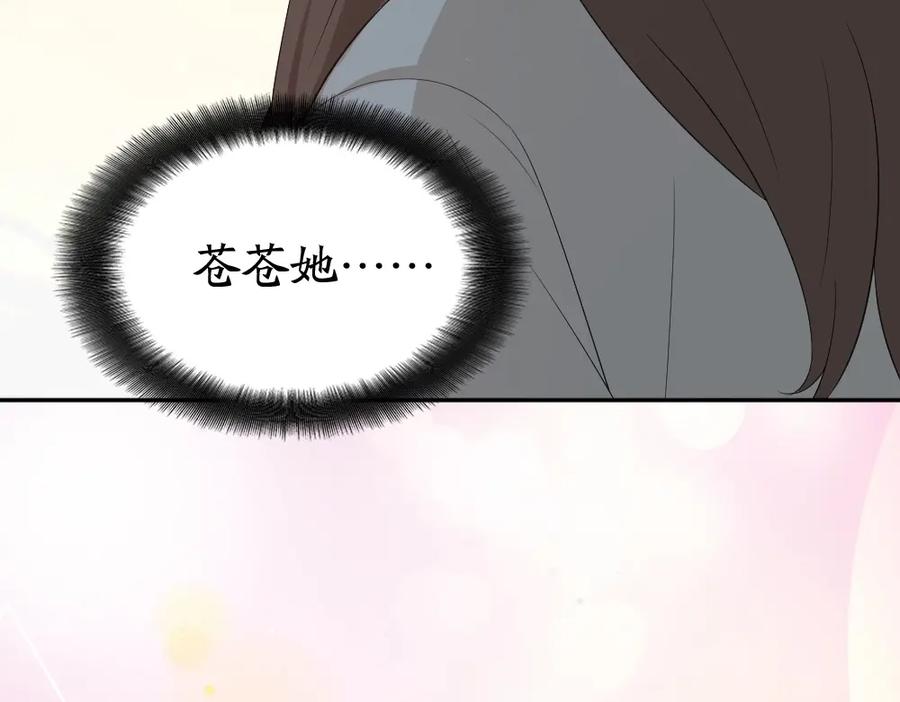 第29话学分-今天的她也是如此可爱-郭斯特（第44张）