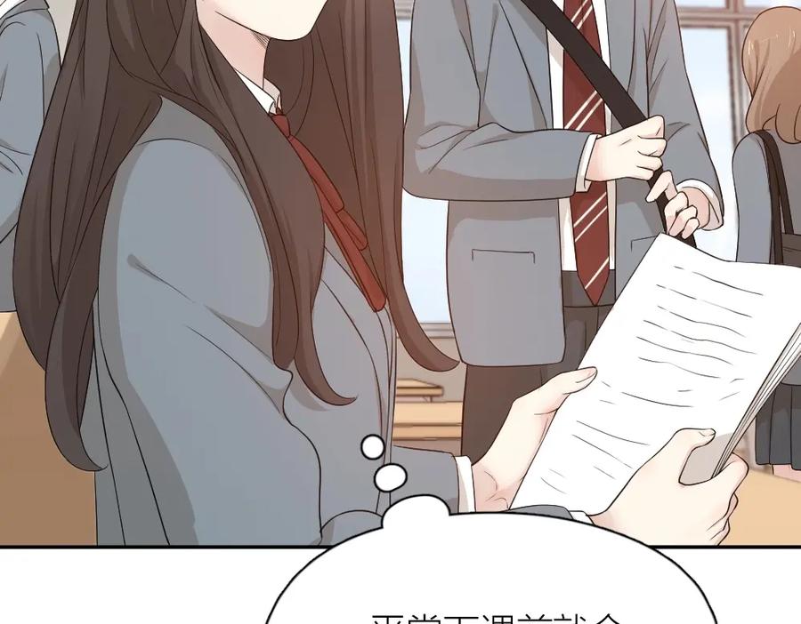 第29话学分-今天的她也是如此可爱-郭斯特（第7张）