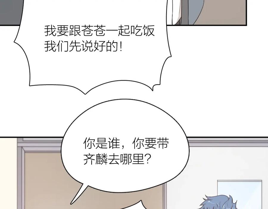 第29话学分-今天的她也是如此可爱-郭斯特（第19张）