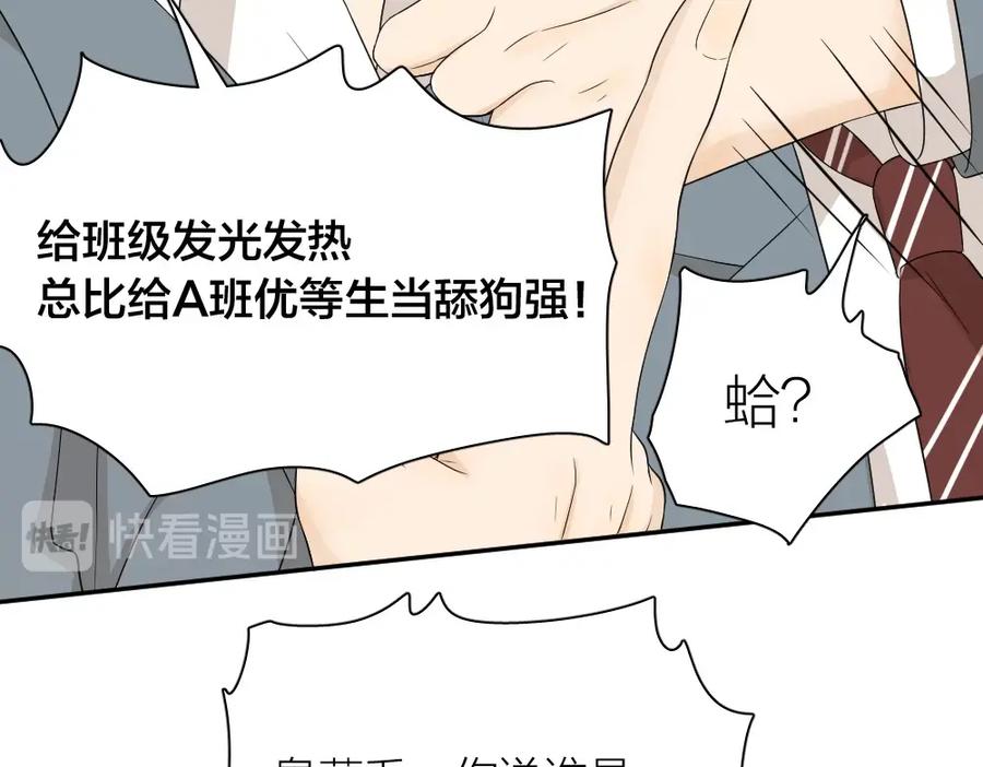 第29话学分-今天的她也是如此可爱-郭斯特（第32张）
