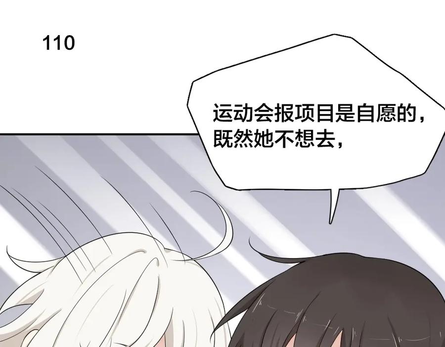 第29话学分-今天的她也是如此可爱-郭斯特（第28张）