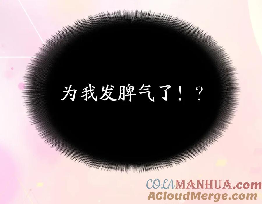 第29话学分-今天的她也是如此可爱-郭斯特（第45张）
