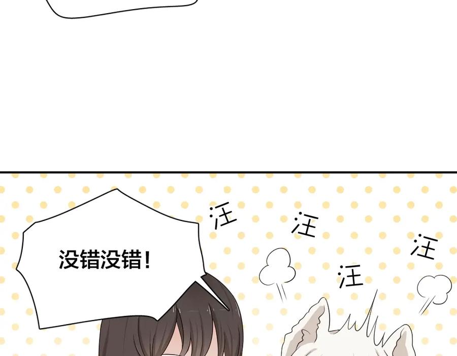 第29话学分-今天的她也是如此可爱-郭斯特（第39张）