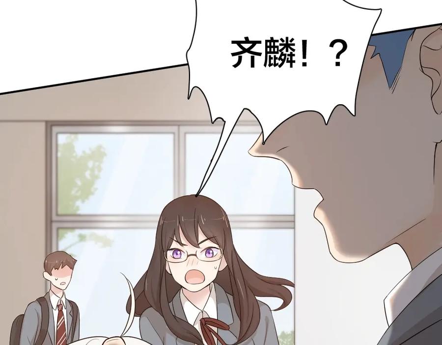第29话学分-今天的她也是如此可爱-郭斯特（第15张）