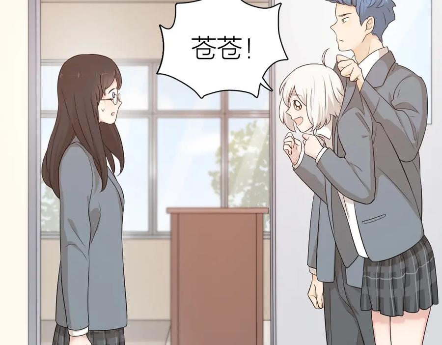 第29话学分-今天的她也是如此可爱-郭斯特（第20张）