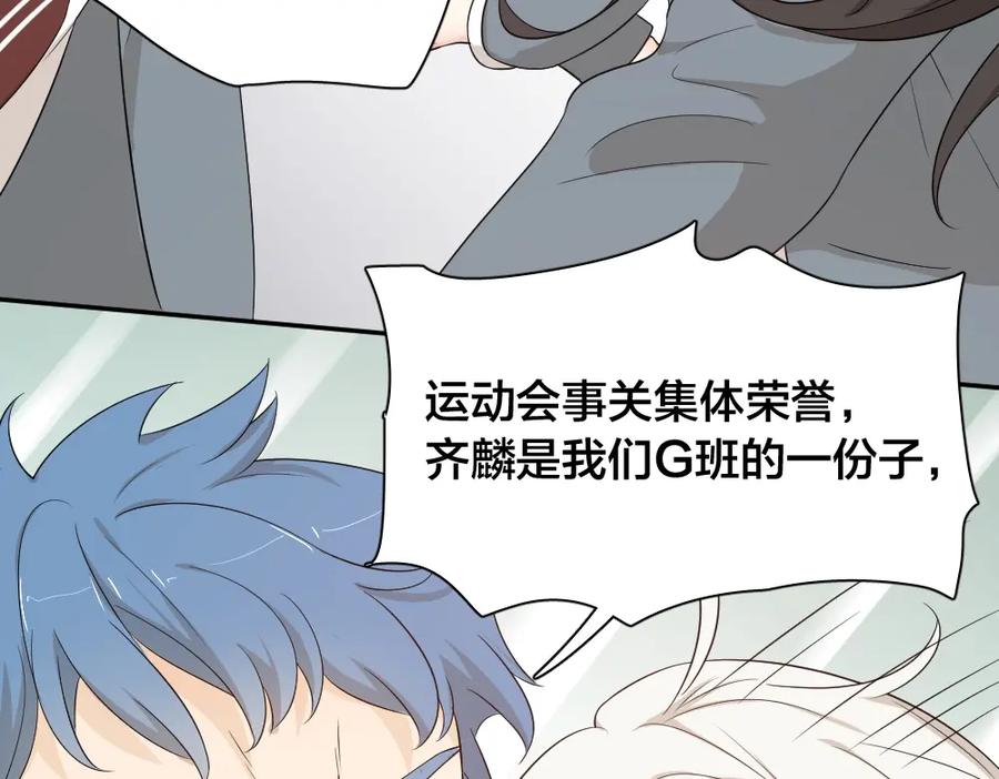 第29话学分-今天的她也是如此可爱-郭斯特（第30张）