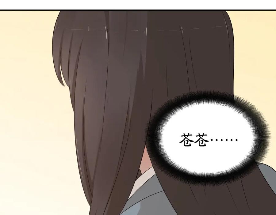 第29话学分-今天的她也是如此可爱-郭斯特（第43张）