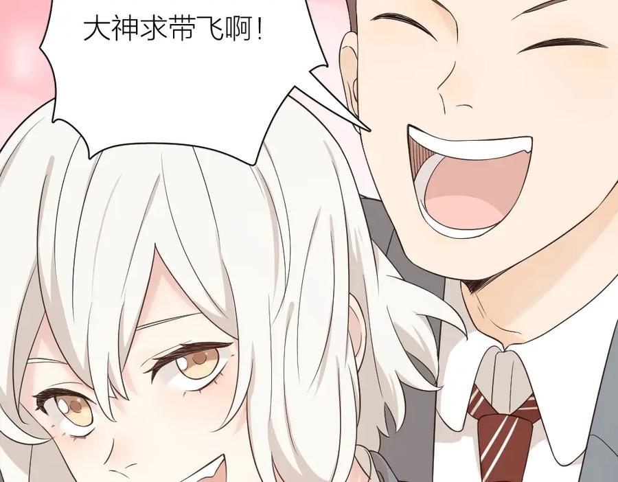第30话她不受欢迎的原因-今天的她也是如此可爱-郭斯特（第14张）