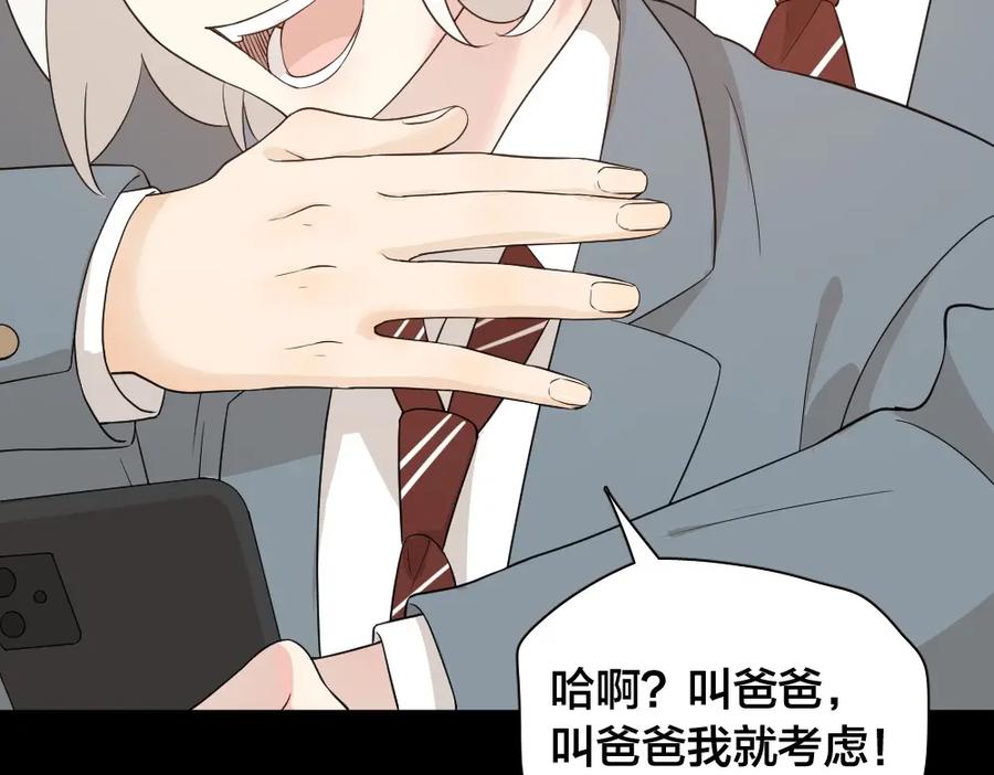 第30话她不受欢迎的原因-今天的她也是如此可爱-郭斯特（第15张）