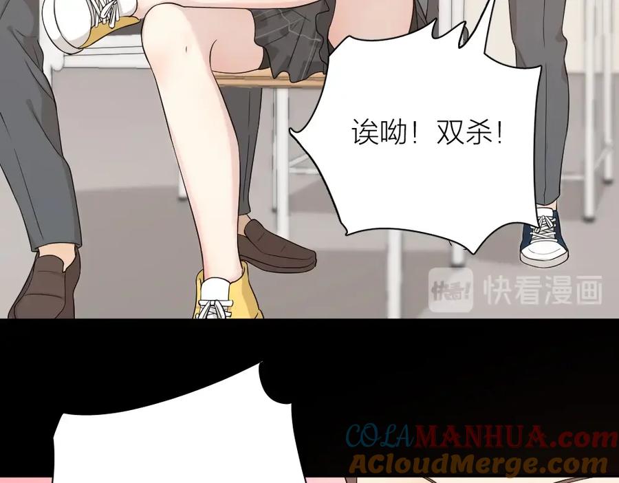 第30话她不受欢迎的原因-今天的她也是如此可爱-郭斯特（第13张）