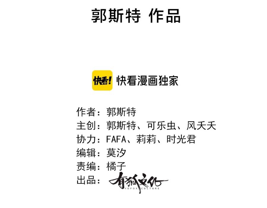 第30话她不受欢迎的原因-今天的她也是如此可爱-郭斯特（第2张）