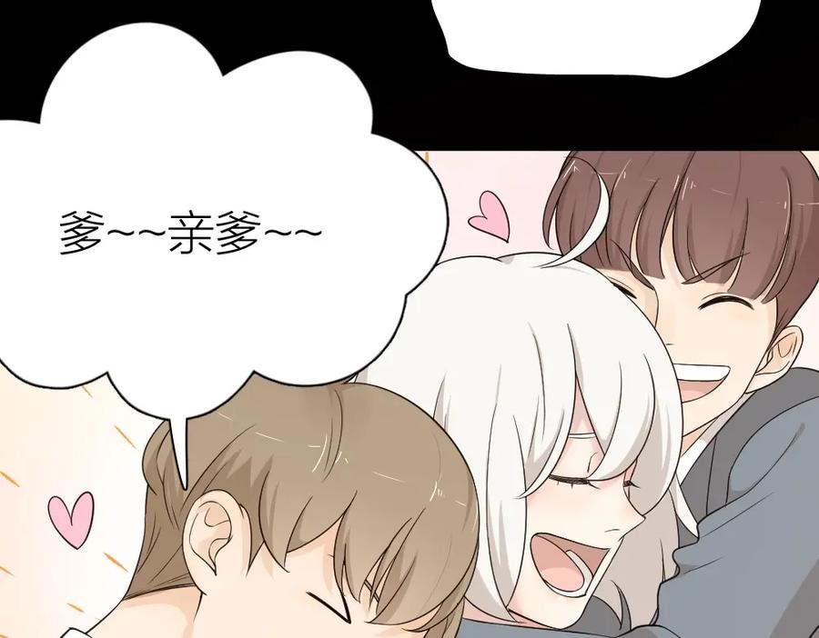 第30话她不受欢迎的原因-今天的她也是如此可爱-郭斯特（第16张）