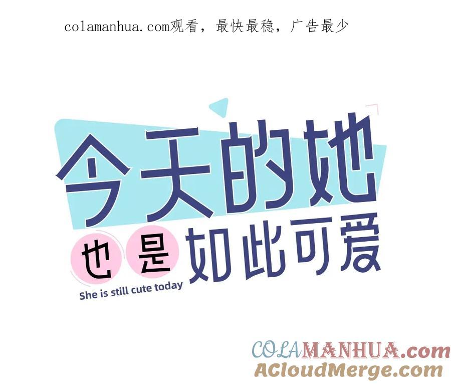 第31话苍舒的过去-今天的她也是如此可爱-郭斯特（第1张）