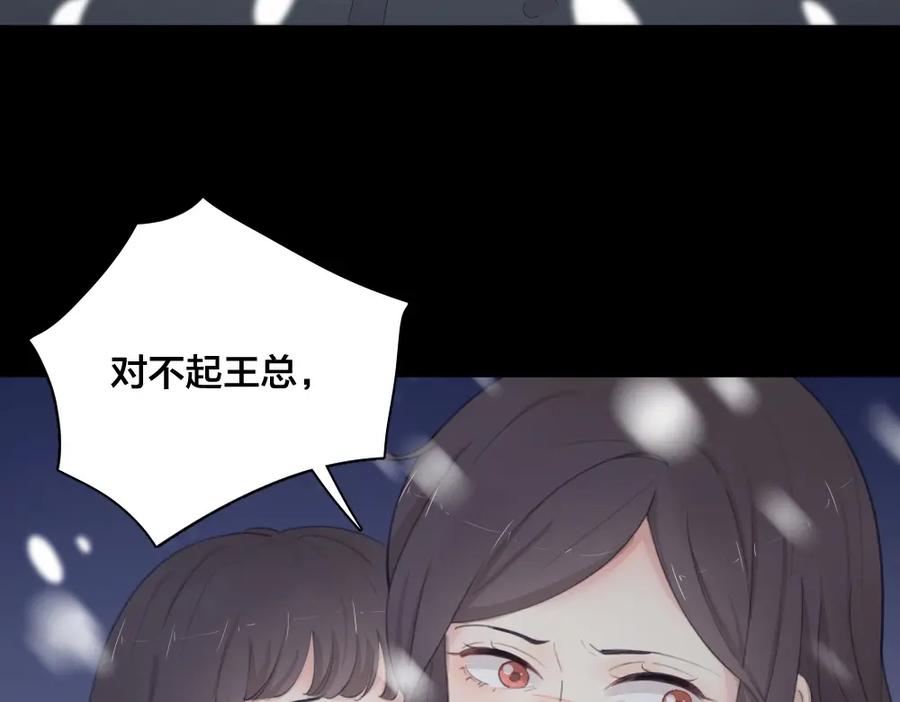 第31话苍舒的过去-今天的她也是如此可爱-郭斯特（第7张）
