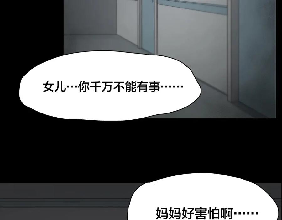 第31话苍舒的过去-今天的她也是如此可爱-郭斯特（第12张）