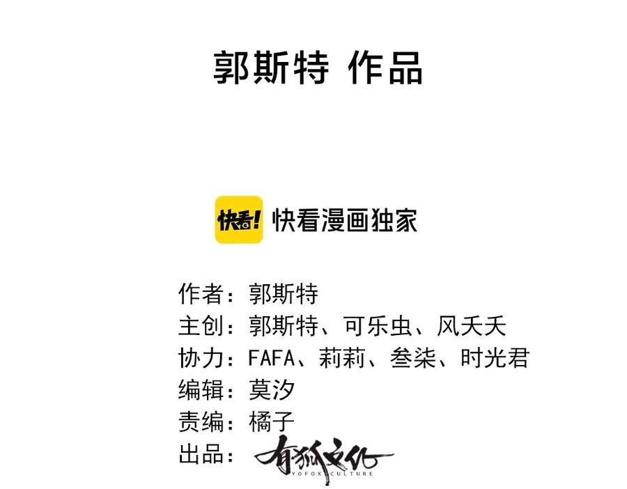 第31话苍舒的过去-今天的她也是如此可爱-郭斯特（第2张）
