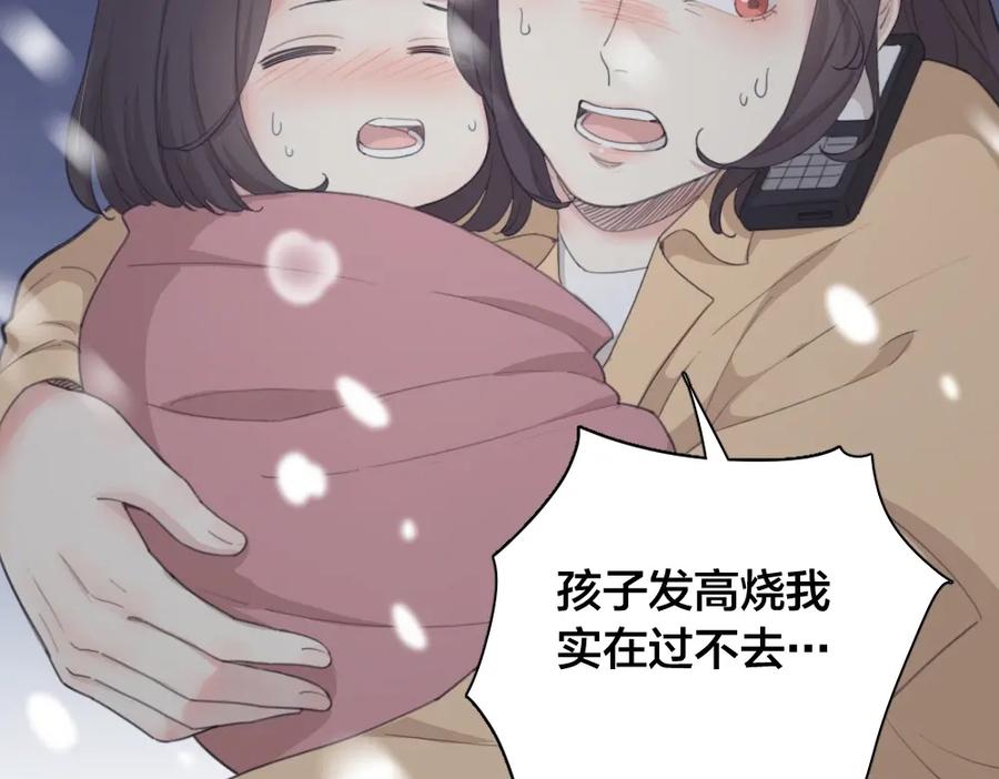 第31话苍舒的过去-今天的她也是如此可爱-郭斯特（第8张）