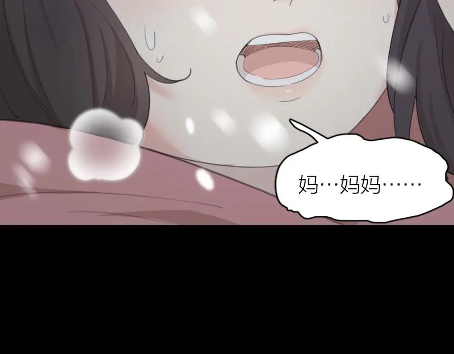 第31话苍舒的过去-今天的她也是如此可爱-郭斯特（第10张）