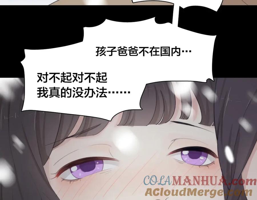 第31话苍舒的过去-今天的她也是如此可爱-郭斯特（第9张）