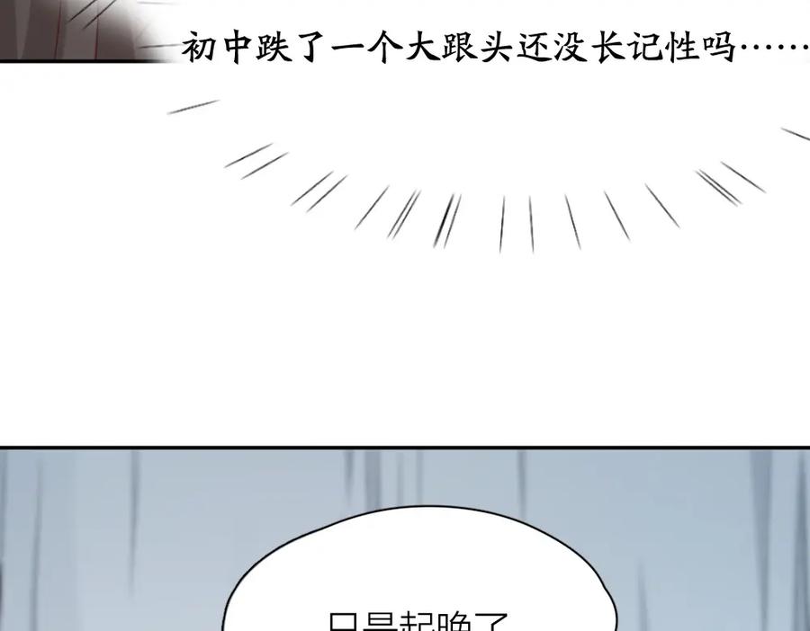 第32话冷淡的苍苍-今天的她也是如此可爱-郭斯特（第22张）
