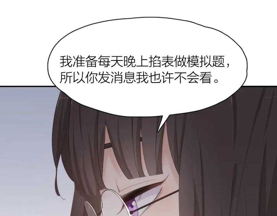 第32话冷淡的苍苍-今天的她也是如此可爱-郭斯特（第35张）