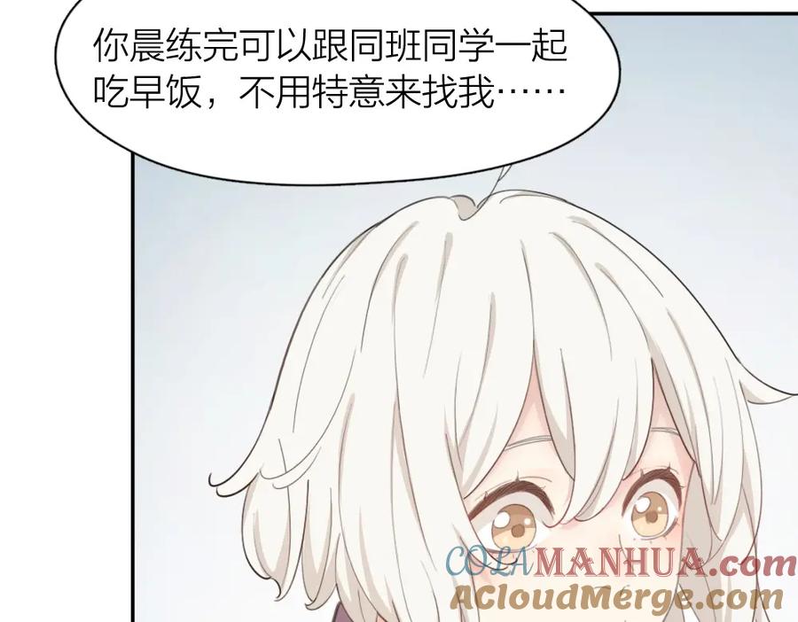 第32话冷淡的苍苍-今天的她也是如此可爱-郭斯特（第33张）