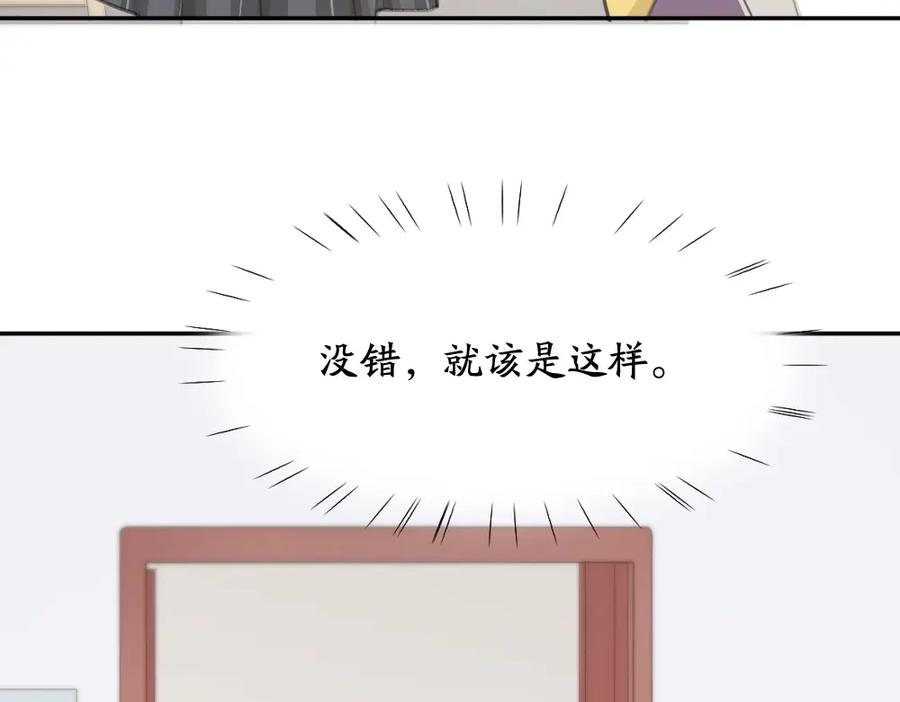 第32话冷淡的苍苍-今天的她也是如此可爱-郭斯特（第39张）