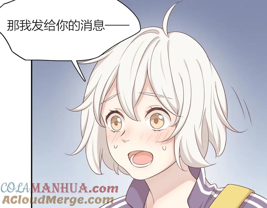 第32话冷淡的苍苍-今天的她也是如此可爱-郭斯特（第25张）