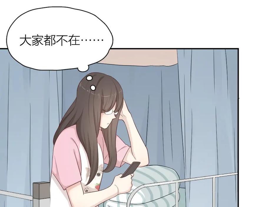 第32话冷淡的苍苍-今天的她也是如此可爱-郭斯特（第6张）