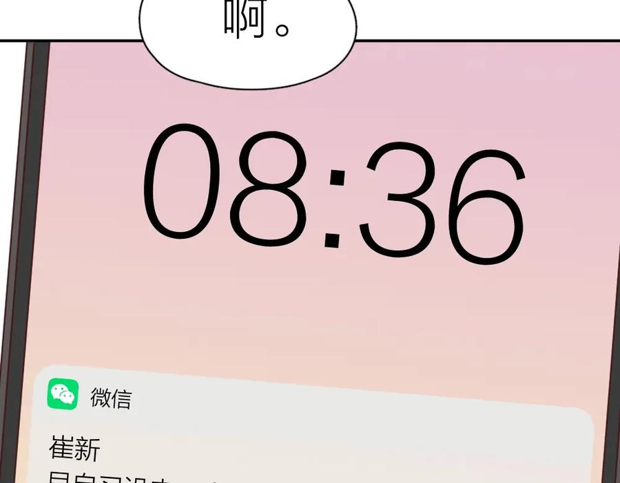 第32话冷淡的苍苍-今天的她也是如此可爱-郭斯特（第8张）