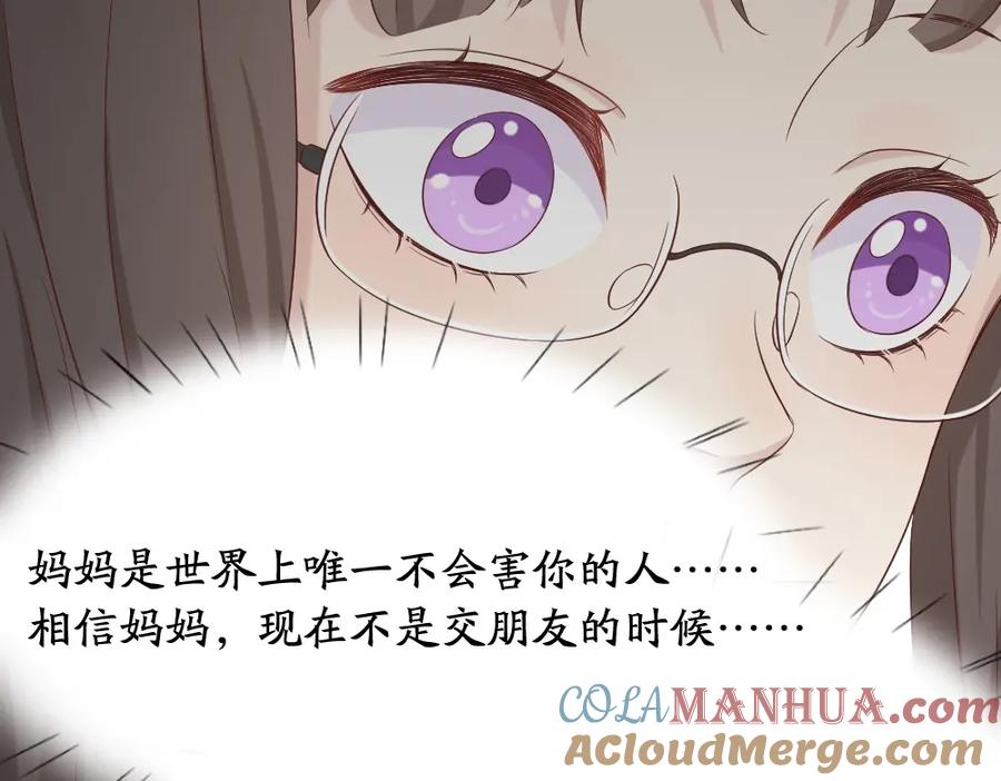 第32话冷淡的苍苍-今天的她也是如此可爱-郭斯特（第21张）
