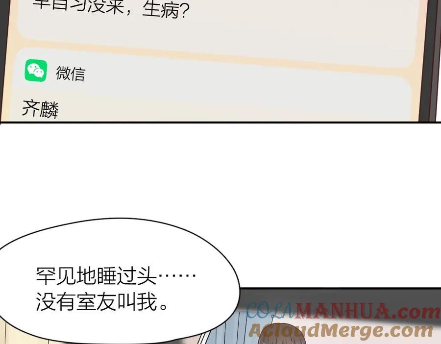 第32话冷淡的苍苍-今天的她也是如此可爱-郭斯特（第9张）