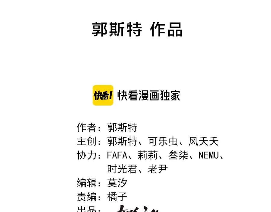 第32话冷淡的苍苍-今天的她也是如此可爱-郭斯特（第2张）