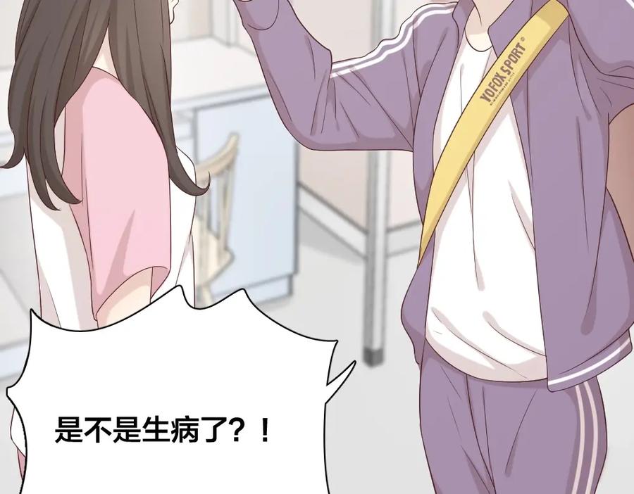 第32话冷淡的苍苍-今天的她也是如此可爱-郭斯特（第19张）