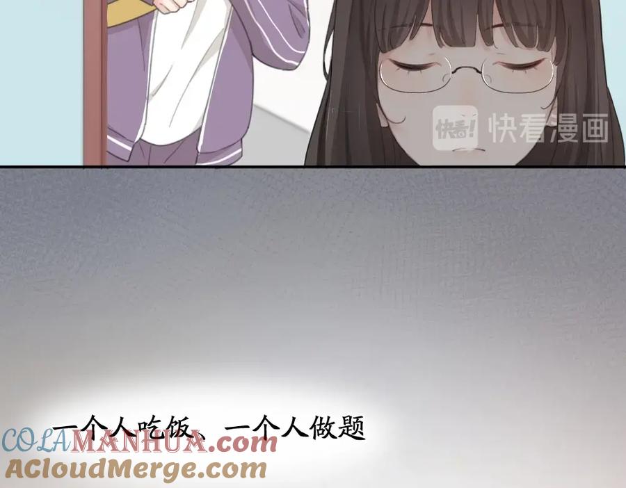 第32话冷淡的苍苍-今天的她也是如此可爱-郭斯特（第41张）