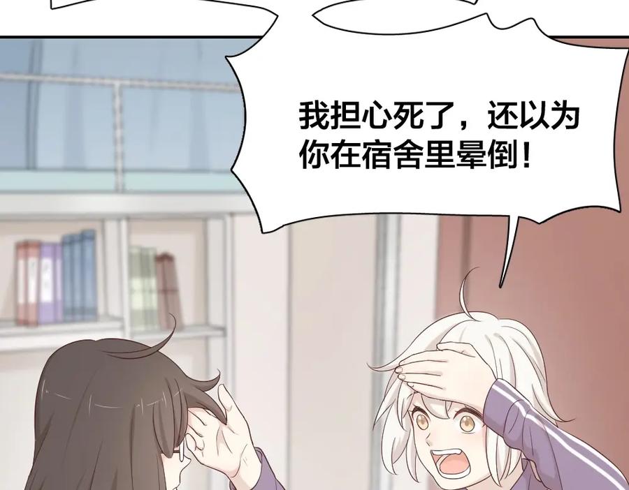 第32话冷淡的苍苍-今天的她也是如此可爱-郭斯特（第18张）