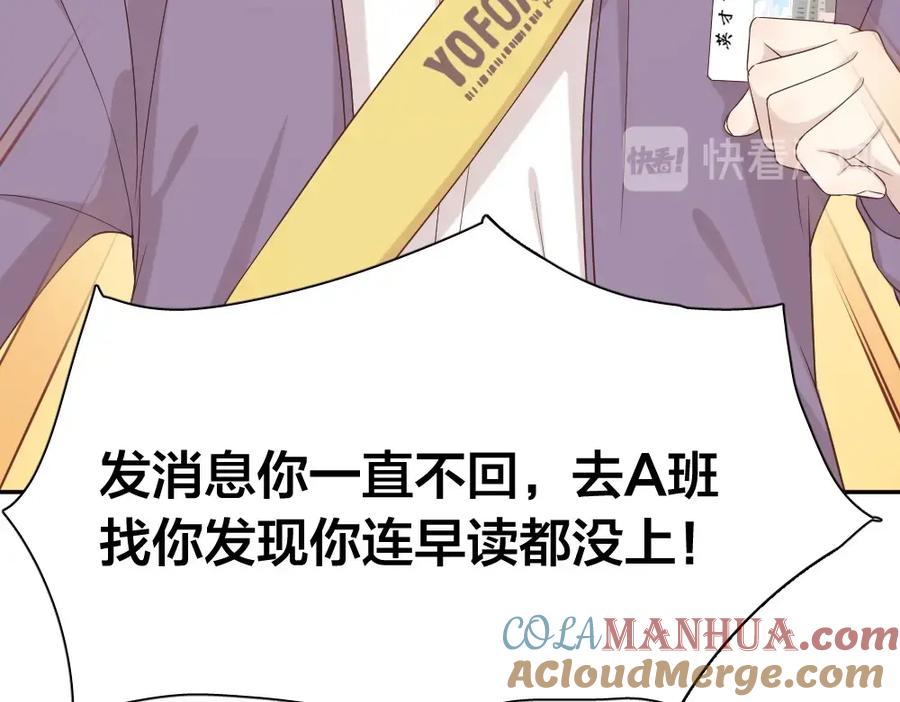第32话冷淡的苍苍-今天的她也是如此可爱-郭斯特（第17张）