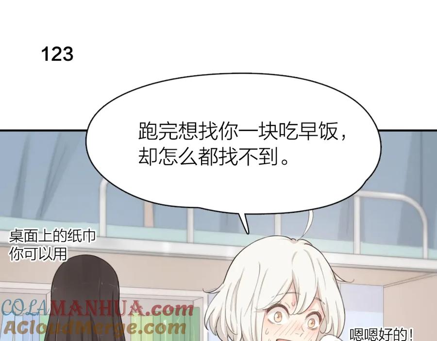 第32话冷淡的苍苍-今天的她也是如此可爱-郭斯特（第29张）