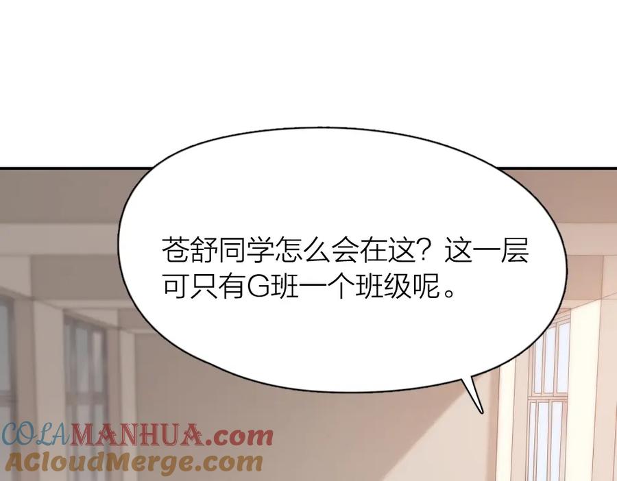 第33话你喜欢自己吗？-今天的她也是如此可爱-郭斯特（第9张）
