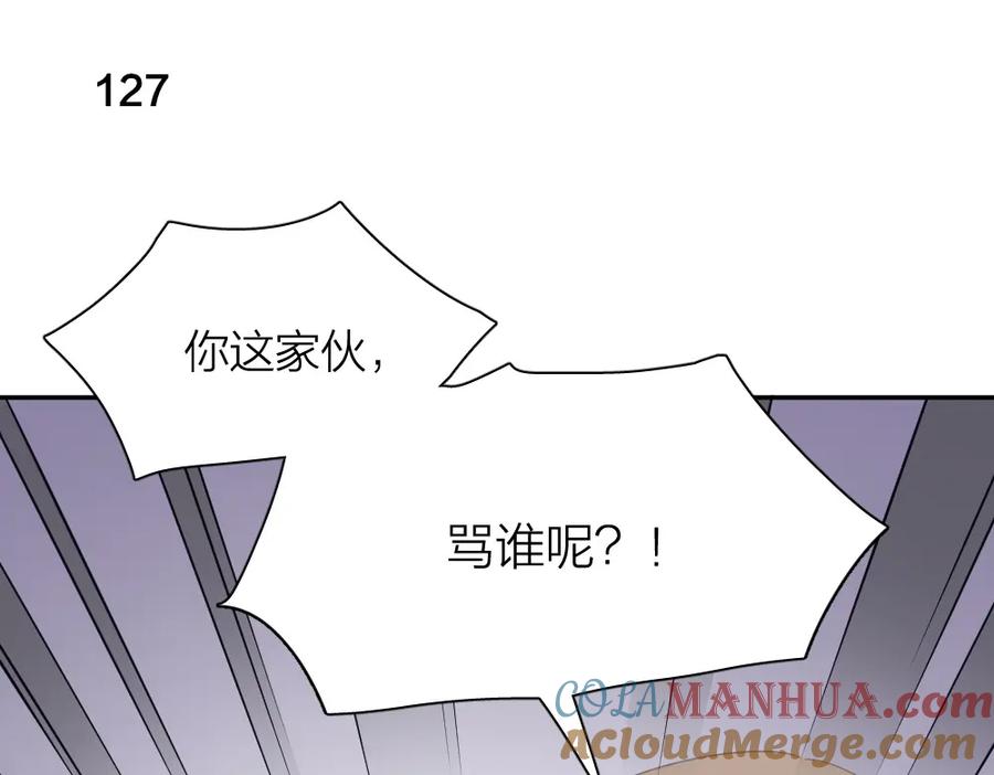 第33话你喜欢自己吗？-今天的她也是如此可爱-郭斯特（第29张）