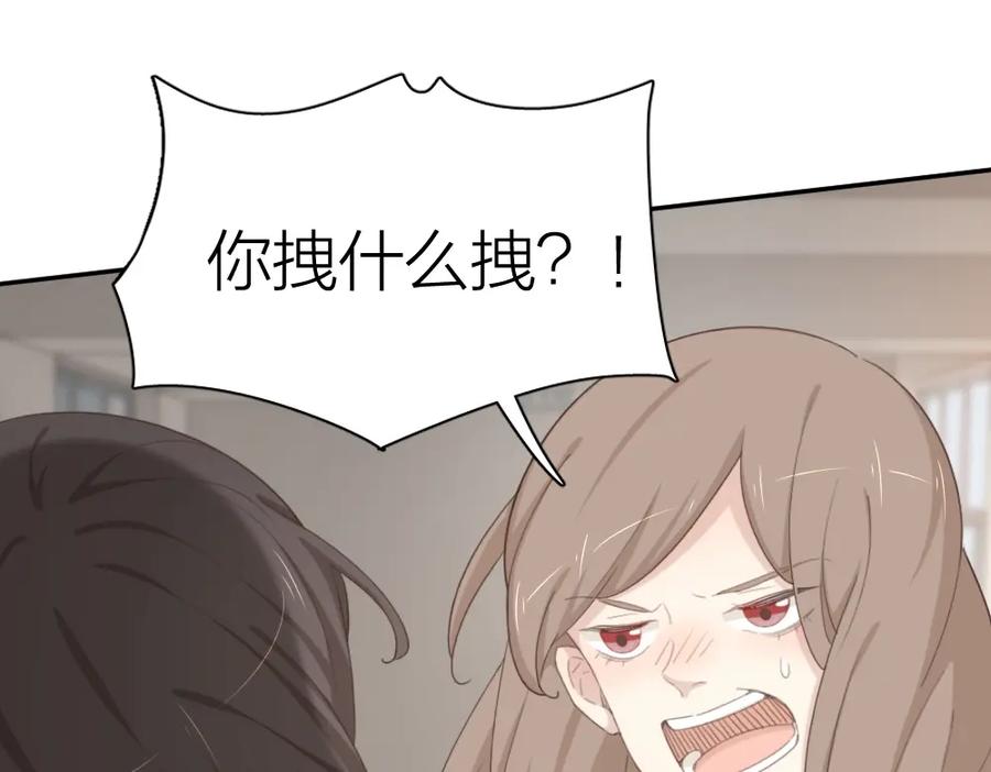 第33话你喜欢自己吗？-今天的她也是如此可爱-郭斯特（第34张）