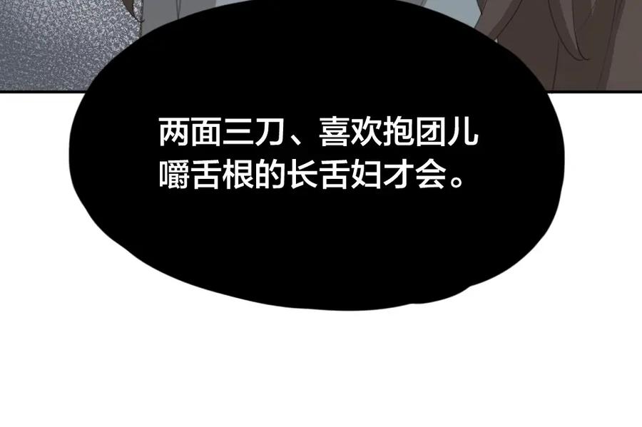 第33话你喜欢自己吗？-今天的她也是如此可爱-郭斯特（第28张）