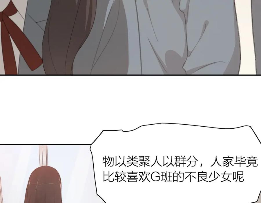 第33话你喜欢自己吗？-今天的她也是如此可爱-郭斯特（第19张）