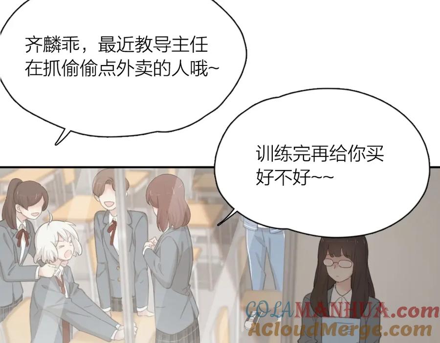 第33话你喜欢自己吗？-今天的她也是如此可爱-郭斯特（第5张）