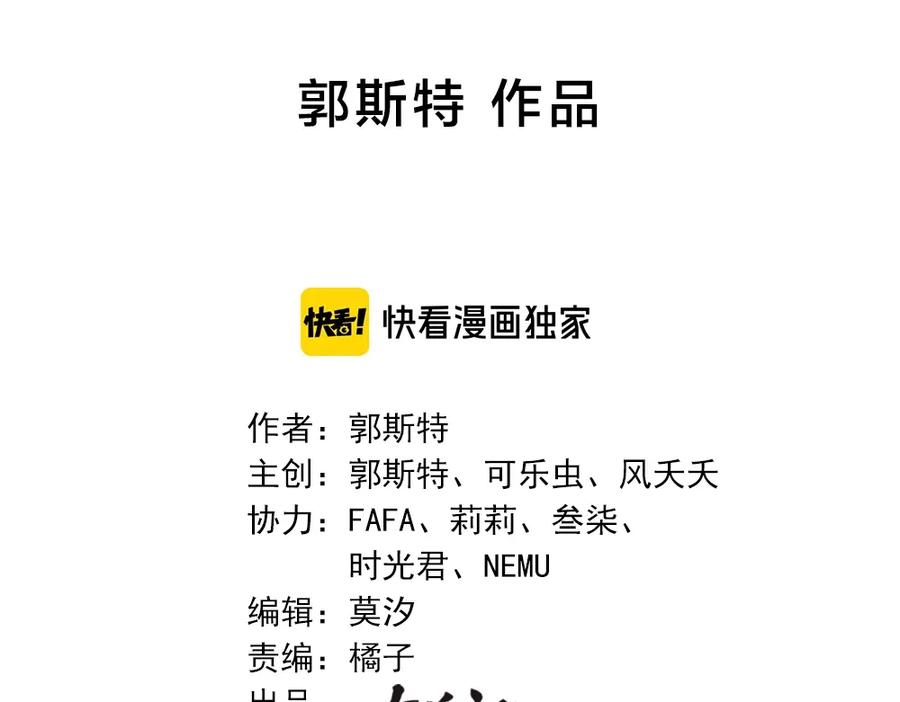 第33话你喜欢自己吗？-今天的她也是如此可爱-郭斯特（第2张）