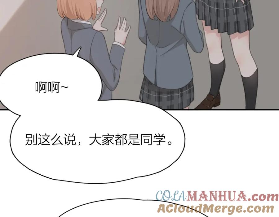 第33话你喜欢自己吗？-今天的她也是如此可爱-郭斯特（第21张）