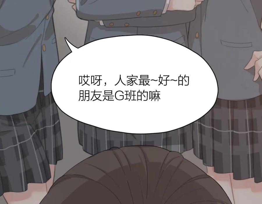 第33话你喜欢自己吗？-今天的她也是如此可爱-郭斯特（第11张）