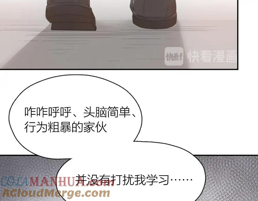第33话你喜欢自己吗？-今天的她也是如此可爱-郭斯特（第25张）